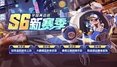 深圳招游戏-设计师采集到banner