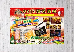 酒吧圣诞抽奖海报PSD分层素材|抽奖海报|海报|海报模板|海报设计|海报素材|酒吧海报|设计模板|圣诞海报|周年店庆海报模板|海报设计　海报模板|饮料海报模板|广告设计模板海报模板