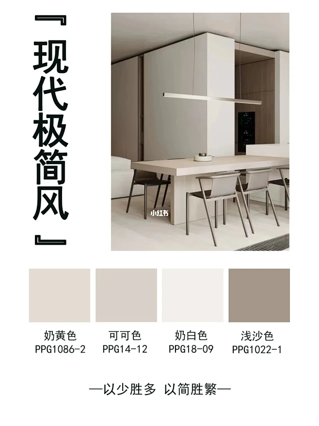 2023年9⃣️大热门装修风格配色 ️你最爱哪款 -花瓣网