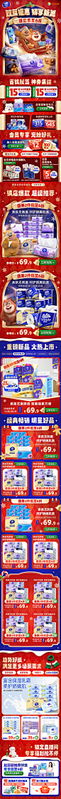维达24年双旦货架
