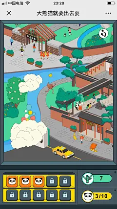 国家地理中文网✖️网易新闻：大熊猫就要出去耍 - 最美h5案例欣赏 - 爱果果