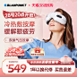 眼罩_淘宝搜索