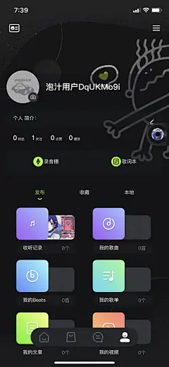 个人中心 采集 app @Sissi 爱莫能助哈哈哈哈哈