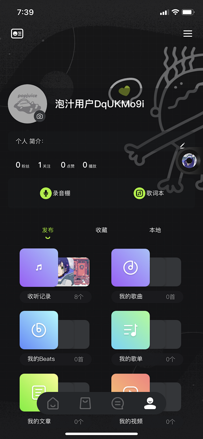 个人中心 采集 app @Sissi 爱...