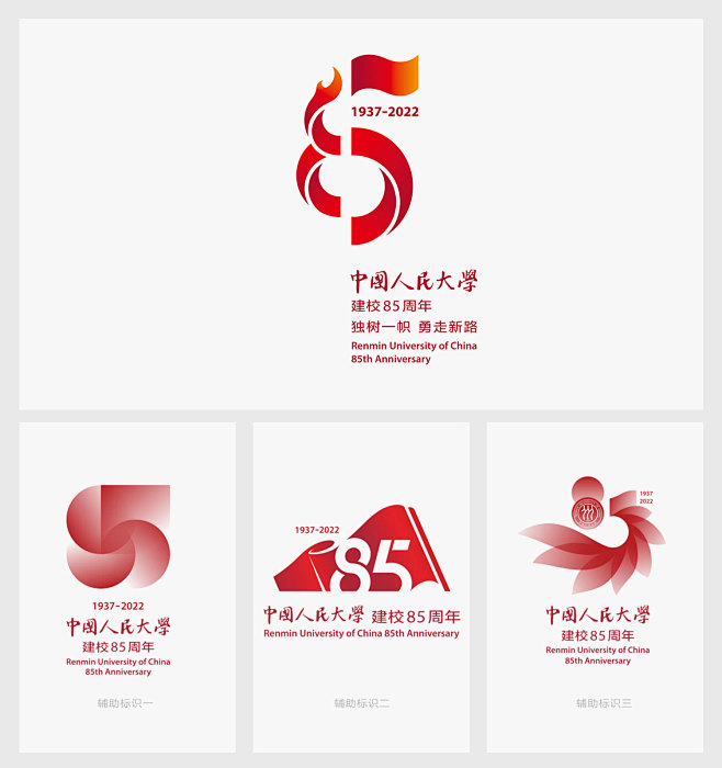中国人民大学85周年校庆标志发布！