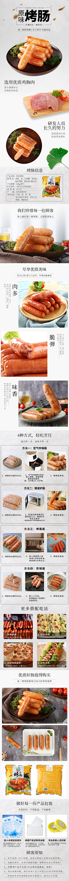 汤圆爱芝麻0采集到详情页
