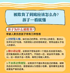 三只河马7X1儿童心理绘本孩子被欺负了怎么办2-4-3一6-8岁幼儿情绪管理逆商培养早教书籍三岁宝宝故事书睡前故事书幼儿园老师推荐-tmall.com天猫