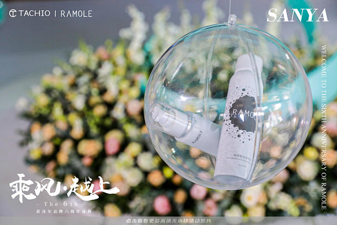 蓝沫尔周年庆典，更多高清无水印照片请关注...
