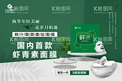面膜  - 源文件下载【酷图网】彩妆,套装,海报,主图,美妆,化妆品,护肤,面膜,