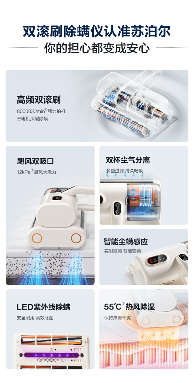 苏泊尔双滚刷除螨仪床上家用除螨神器除螨虫...