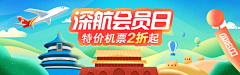 番木采集到banner