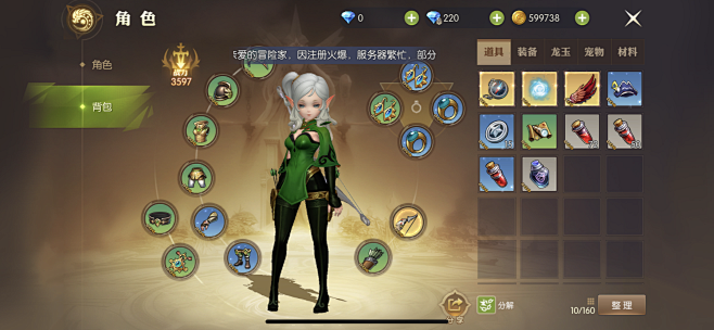 龙之谷2UI