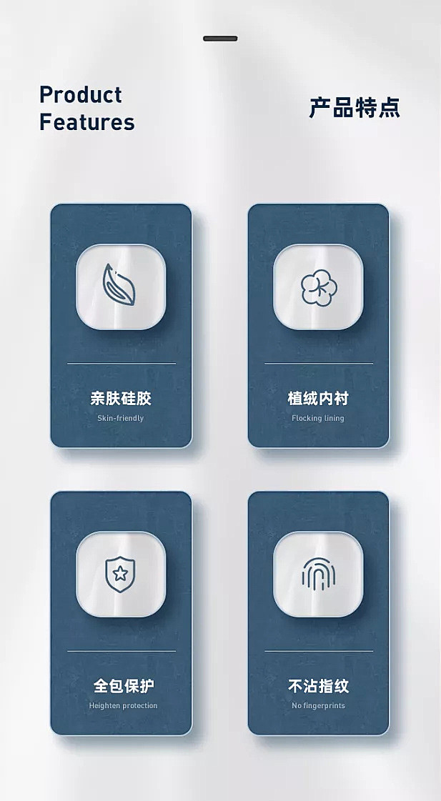 【每日灵感】图标卖点展示