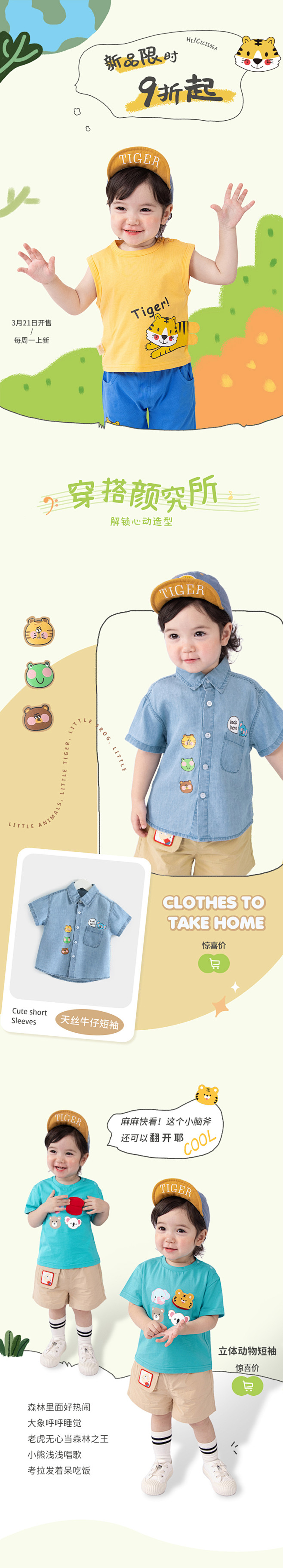 ciciibear3月21日新品页面（二...