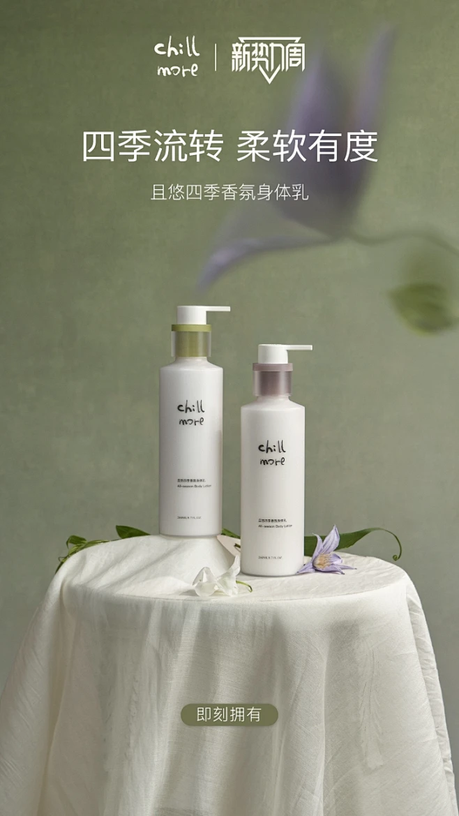 chillmore且悠旗舰店-花瓣网