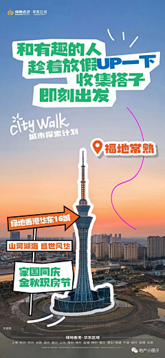 FunFunny采集到香港置地/仁恒