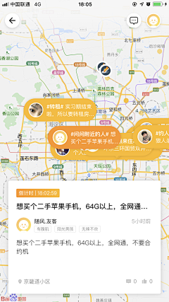落_十一采集到APP-地图
