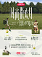 上班暂停⏸️公园时髦局的邀请函请收下！ - 小红书