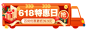 618通用胶囊banner