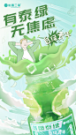 泰绿创意海报1
