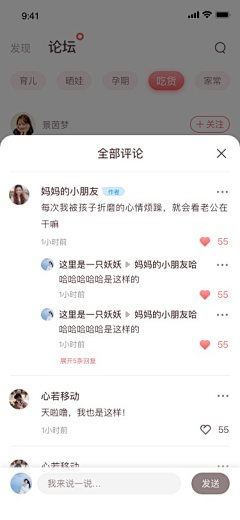 上树的碎花猪采集到APP—搜索/评价