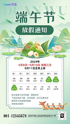 白白9999采集到排版