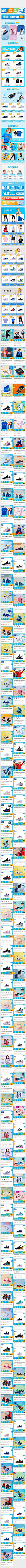 2021-03-28 [ 乔丹童装官方旗舰店 无线端页面截图快照 ]