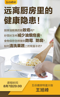 切颗米采集到微商海报