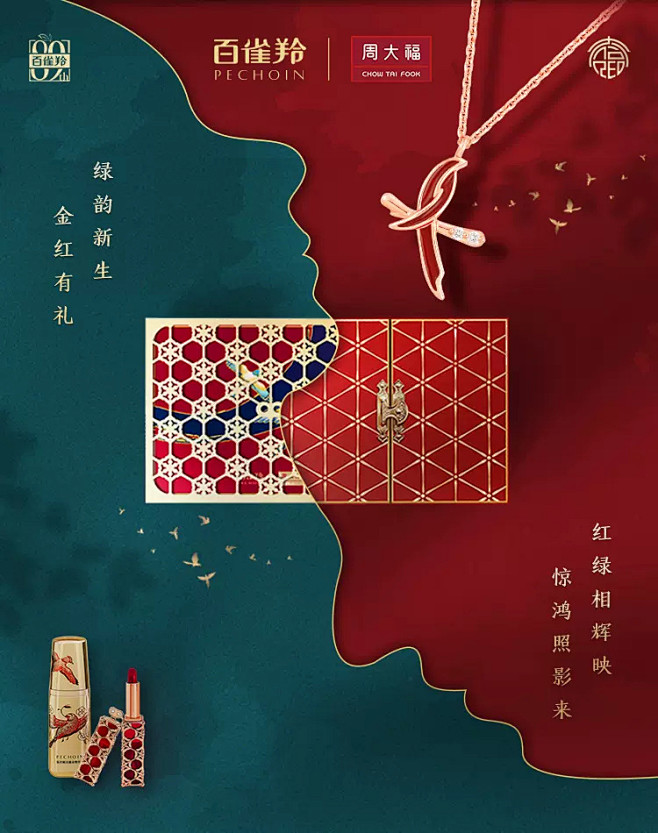 百雀羚旗舰店
