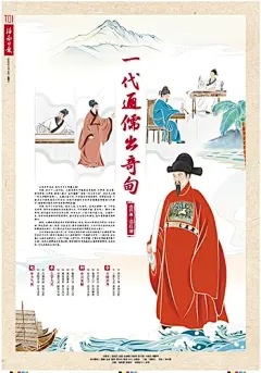 海南日报数字报-一代通儒出奇甸 连环画·话丘濬