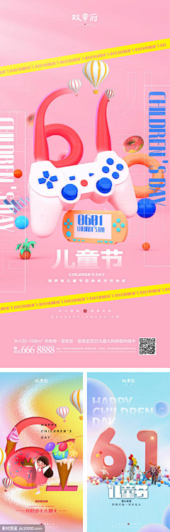 Honeypeachye采集到节日海报