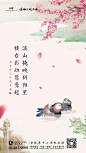 情人节地产单图