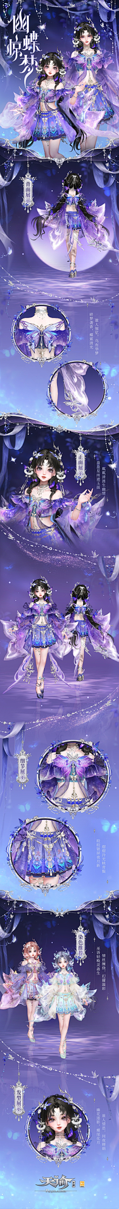 史蒂芬森的采集到换装