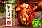 【聚力山西】山西红枣夹核桃258g "枣"想“核”你在一起-聚划算团购