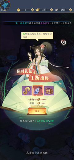 九寶采集到游戏截图1(竖版古风)
