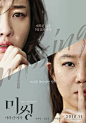 迷失：消失的女人 미씽: 사라진 여자 海报