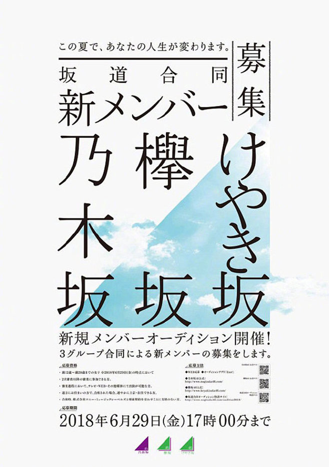 简洁的块面化日系海报设计，文字排版有些优...