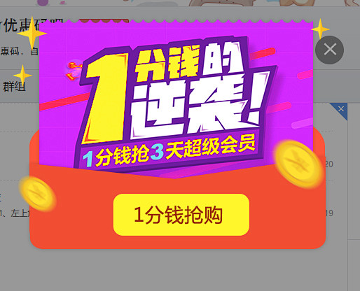 红包-弹窗