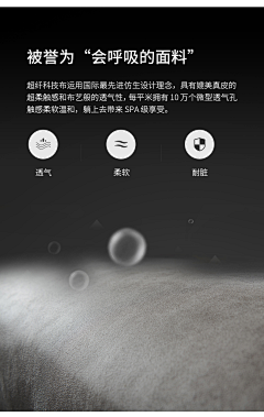 虞萱采集到科技布