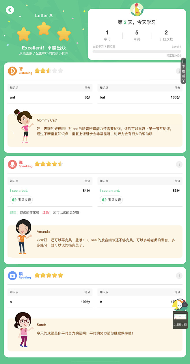 叽里呱啦2