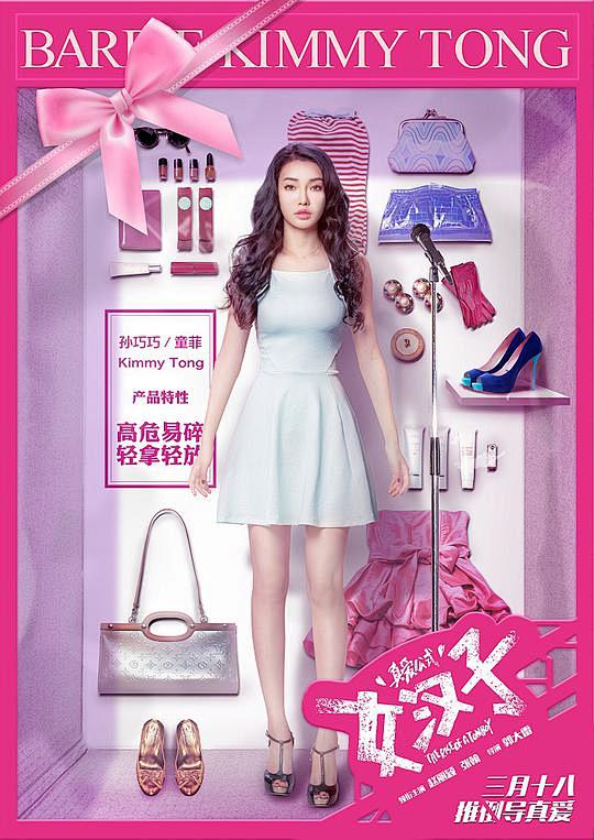 女汉子的恋爱公式