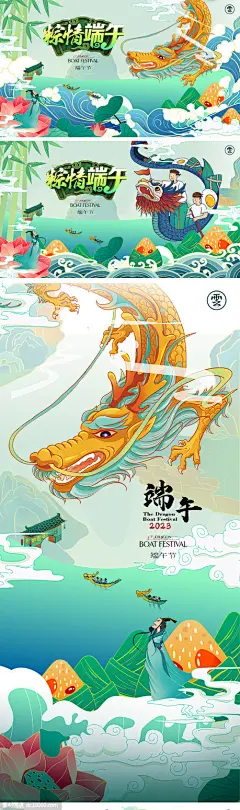 端午节展板背景板国潮龙舟粽子屈原山水