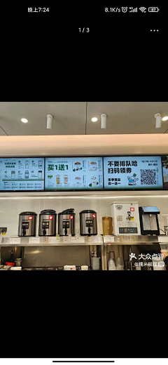 薇薇宝贝采集到线下饮品店