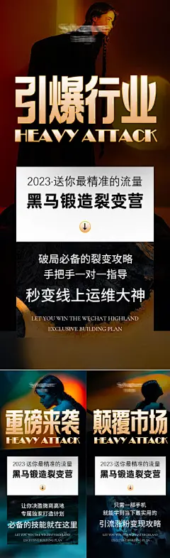 微商招商海报
