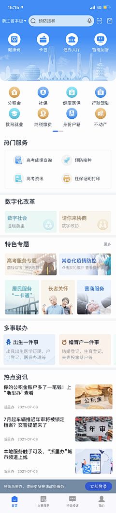 超级厉害小狮子采集到APP — 界面