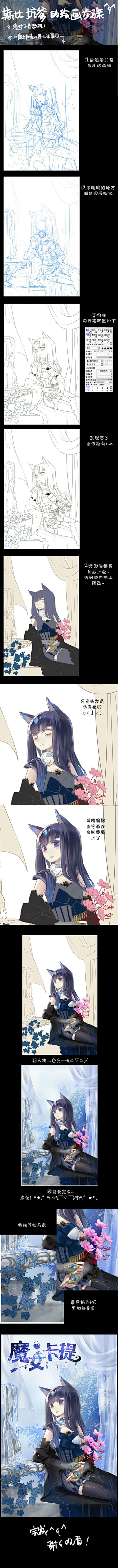 桂花时香采集到魔女卡提