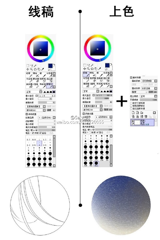 整理了一些常用的SAI笔刷介绍说明，笔刷...