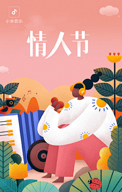 栖迟-插画用采集到元素-花草