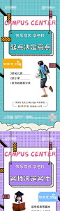 地产教育价值点系列海报-源文件