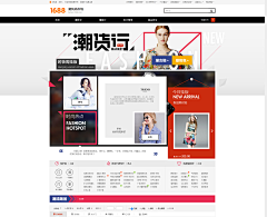 蓝萱冰雨采集到页面排版